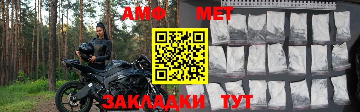 Севастополь  Амфетамин 98%  Amphetamine  Вход с VPN 