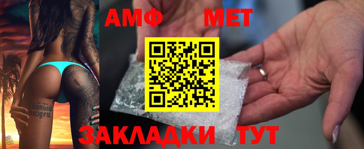 АМФ 98% Севастополь