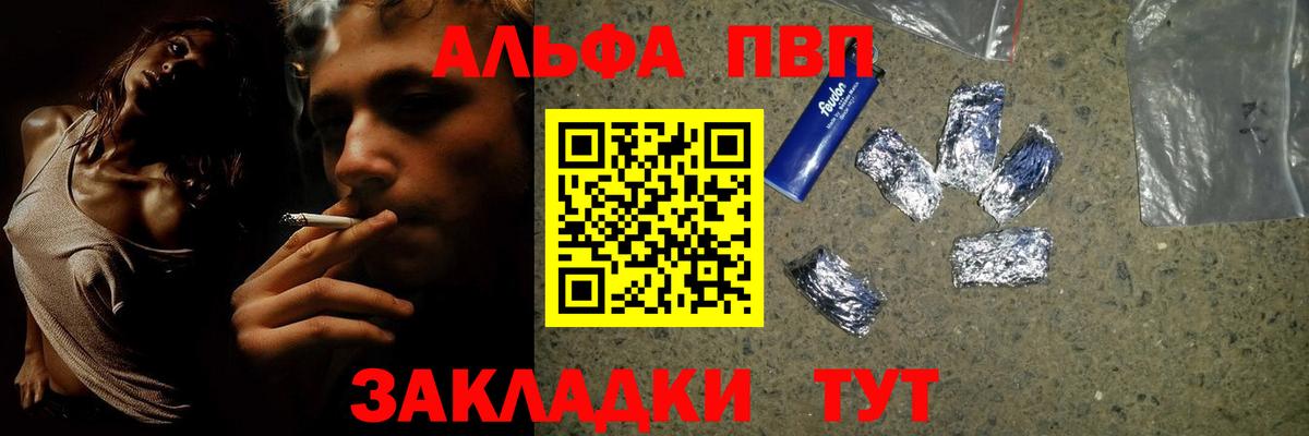 A PVP кристаллы Севастополь