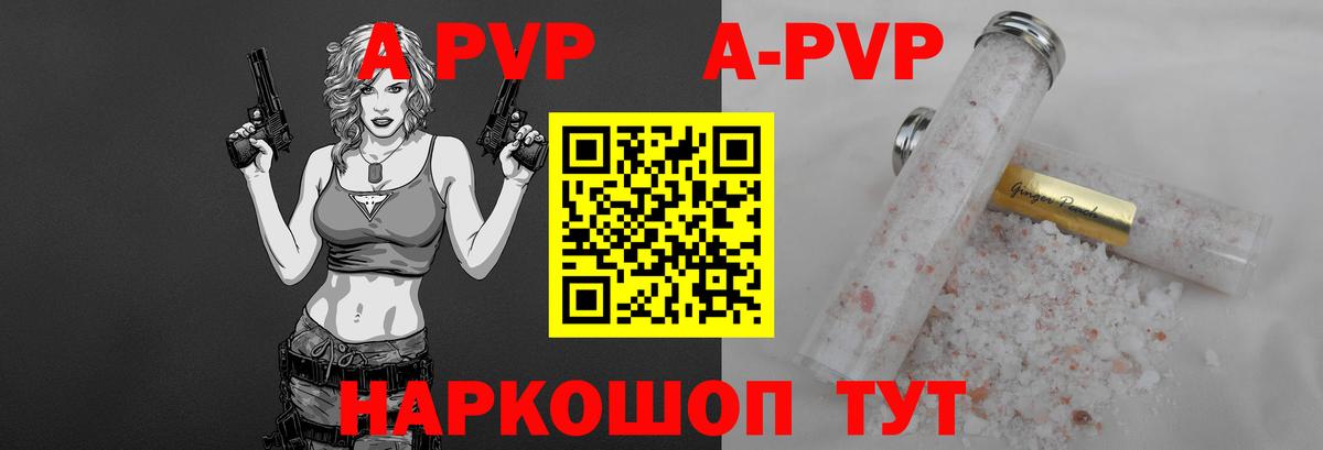 APVP СК  A PVP крисы CK  A-PVP крисы CK  Вход с VPN  Севастополь 