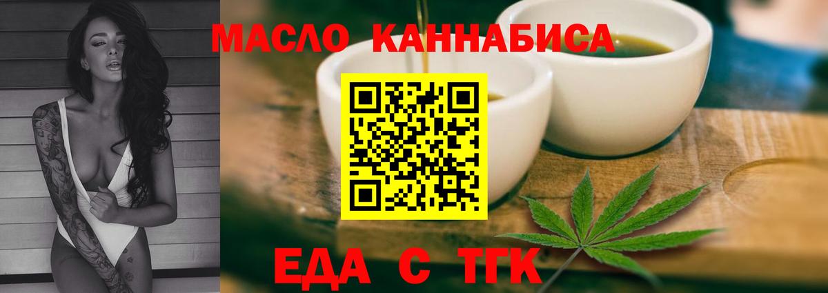 Севастополь  Cannafood марихуана  Вход с VPN 