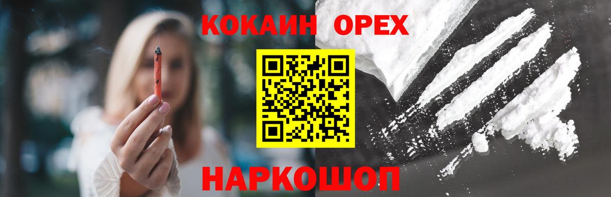 Кокаин Fish Scale Севастополь