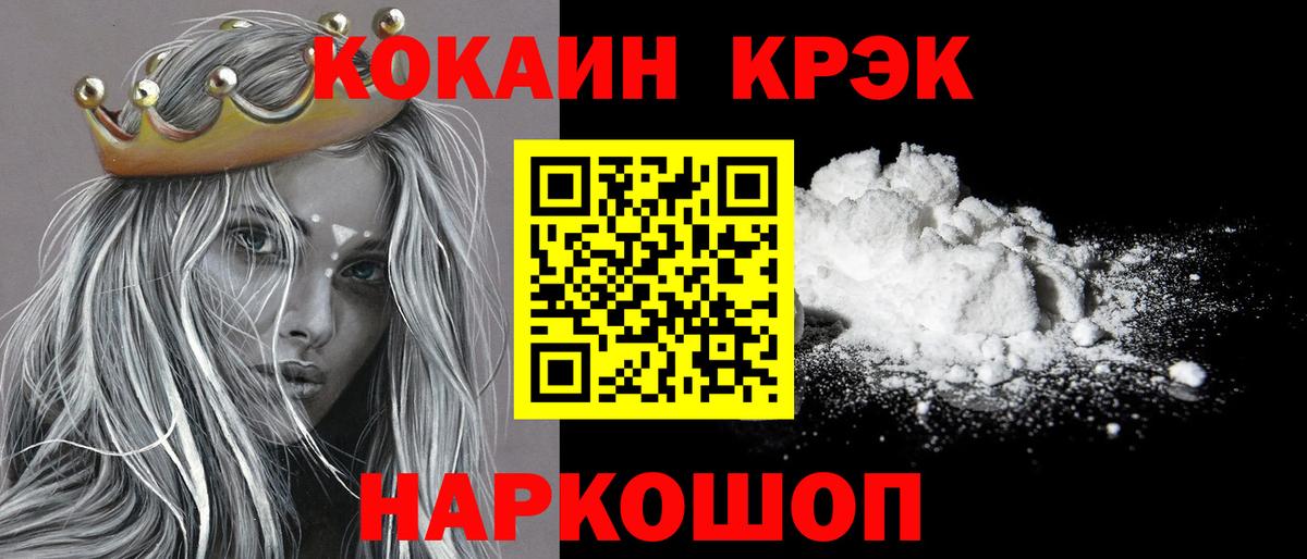 COCAIN VHQ  COCAIN 98%  Вход с VPN  Севастополь 