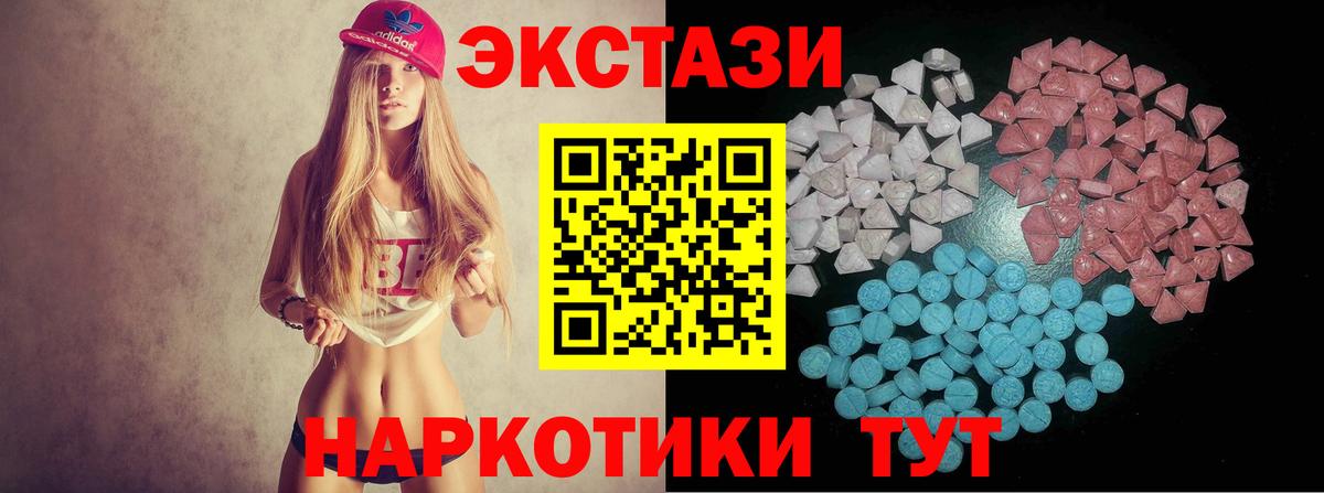Ecstasy диски  Вход с VPN  Экстази  ЭКСТАЗИ 99%  Севастополь 