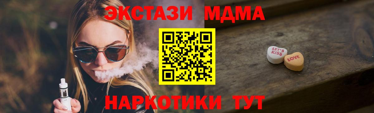 Экстази TESLA Севастополь