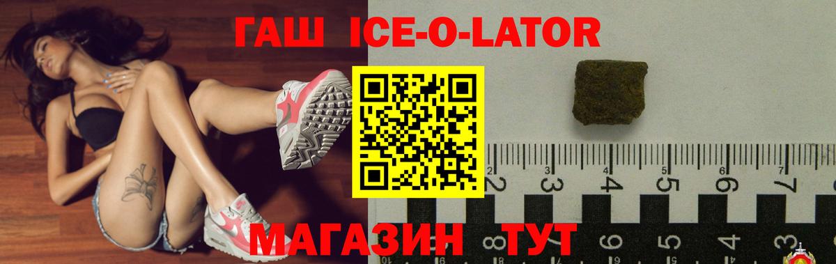 ГАШИШ 40% ТГК Севастополь