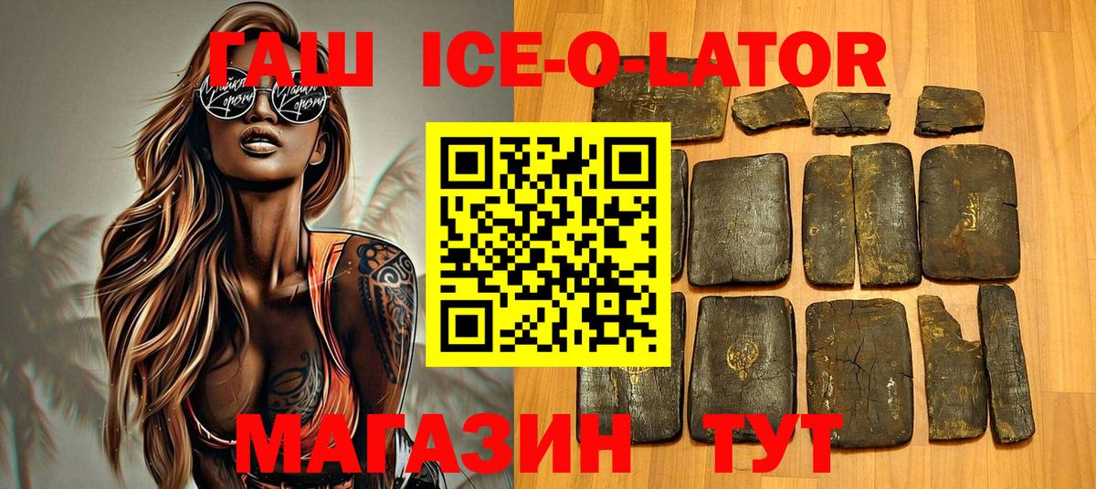 купить наркотик  Вход с VPN  Севастополь  Гашиш Premium  ГАШ 40% ТГК  ГАШИШ 