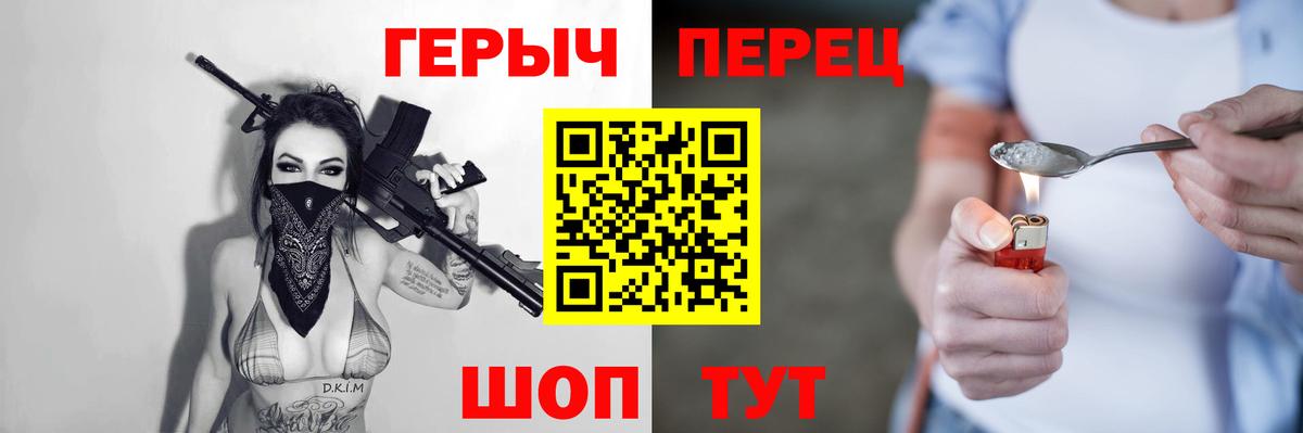 Севастополь  ГЕРОИН герыч  Вход с VPN 