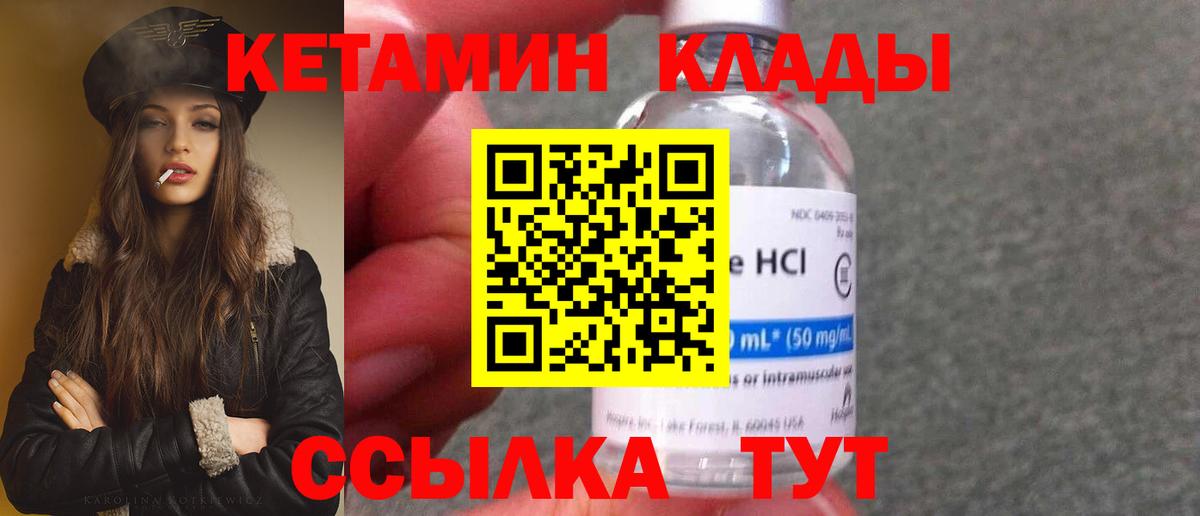 КЕТАМИН ketamine  Кетамин VHQ  Севастополь  Вход с VPN 