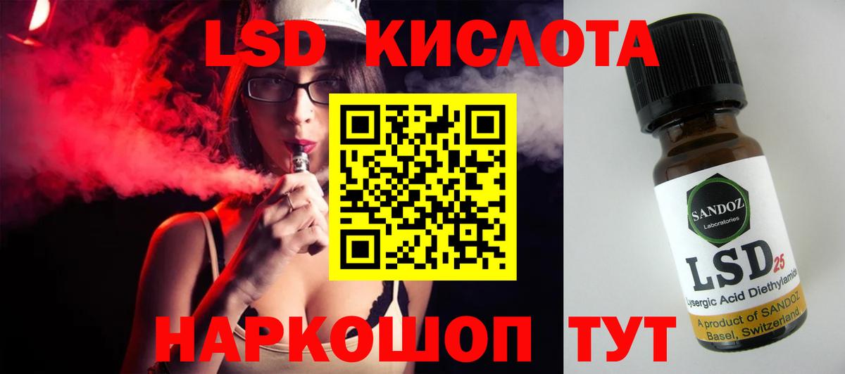 LSD-25 экстази кислота  LSD-25 экстази ecstasy  Вход с VPN  Севастополь 