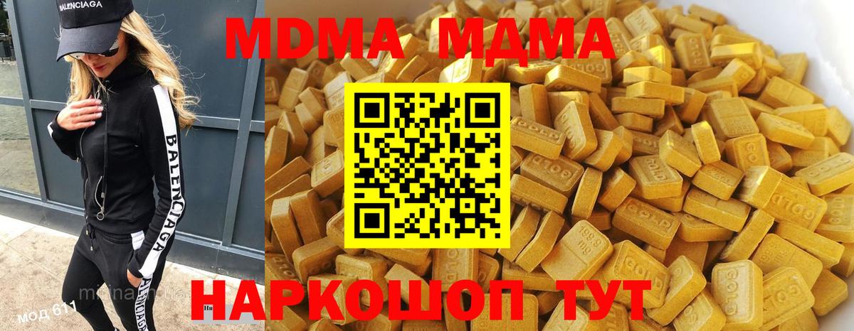 Севастополь  MDMA  Вход с VPN  MDMA VHQ  MDMA кристаллы 