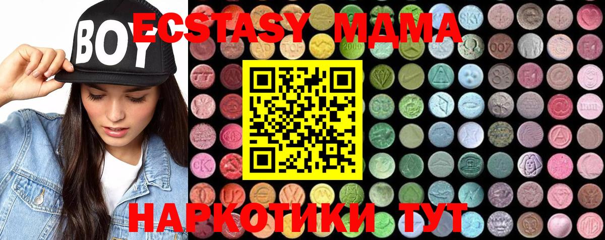 MDMA VHQ Севастополь