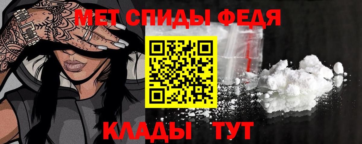 Первитин кристалл Севастополь