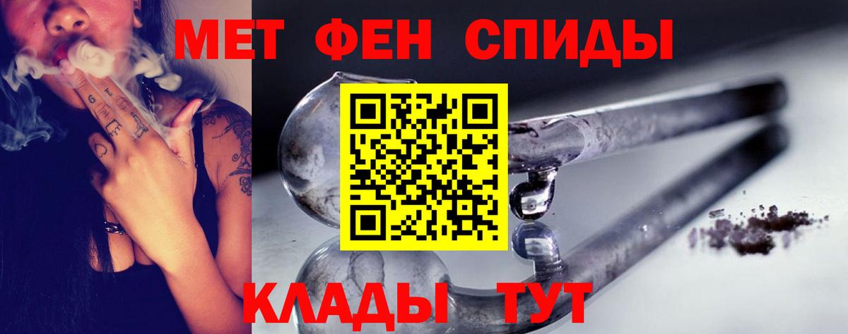 Метамфетамин винт  Вход с VPN  Севастополь 