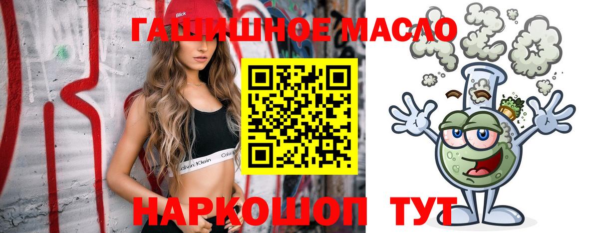 ТГК THC oil  купить наркотик  Севастополь  Вход с VPN  ТГК вейп 